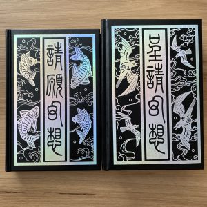 Special foil stamped faux leatherbound editions of PETITION and SUPPLICANT by Delilah Waan. Front covers.